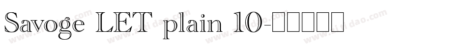 Savoge LET plain 10字体转换